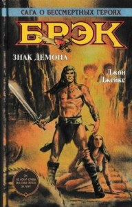 Великий идол