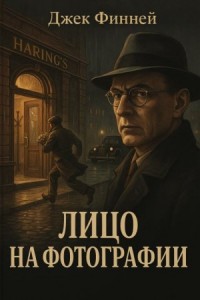 Лицо на фотографии