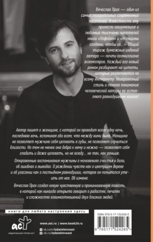 Вячеслав Прах - Гой