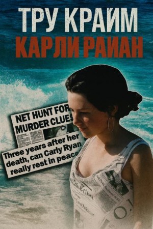  - Маска ровесника скрывала взрослого хищника