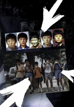  - Лягушачьи мальчики: дело без ответа