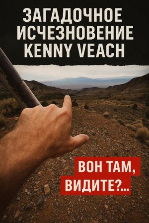  - Последний поход блогера