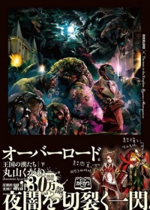 Куганэ Маруяма - Люди в Королевстве. Часть 1