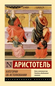 Об истолковании