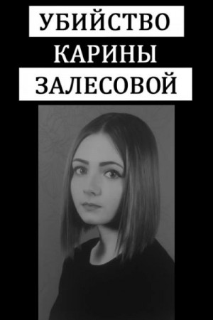  - Школа, любовь и ножевые раны