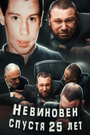  - Признание под пыткой: дело Виллегаса