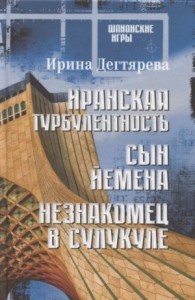 Сын Йемена