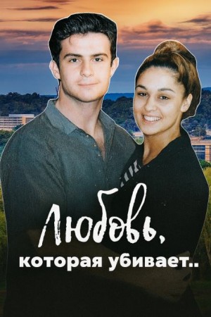  - Тайна «прощального ужина»