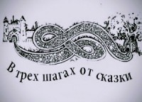 Лесопотамия