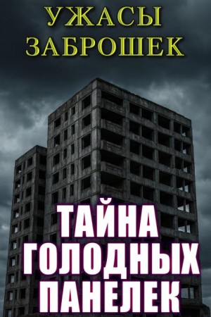 Атропин - Старые дети