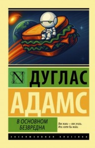 В основном безвредна
