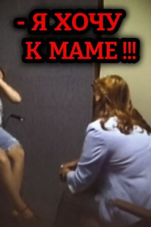  - Подростковая ревность и жестокое преступление