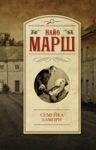 Смерть пэра