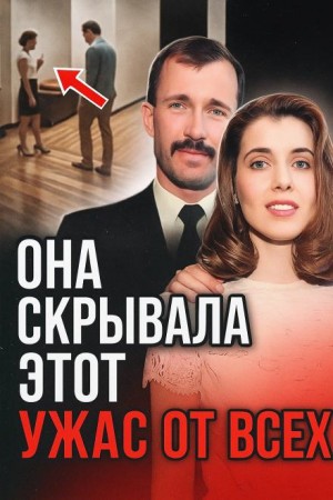  - Исчезновение диспетчера 911