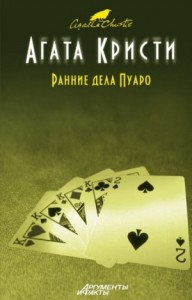 07. Наследство Лемезюрье