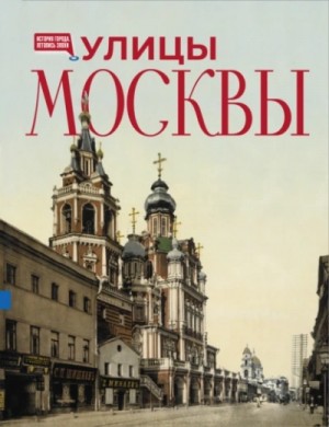 Алексей Буторов - Улицы Москвы