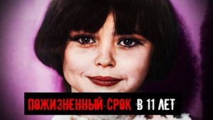 Автор неизвестен - Когда ребёнок становится преступником