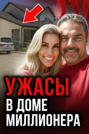  - Момент, которого не было