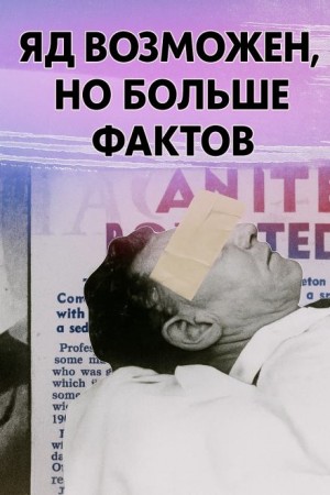  - 75 лет загадки: Мужчина с пляжа