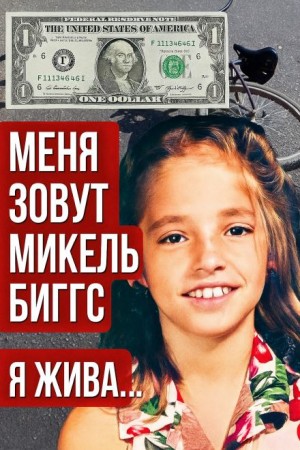  - Велосипед с вращающимся колесом