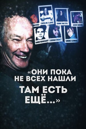  - Когда дорога становится ловушкой: