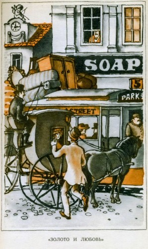 О. Генри - Золото и любовь