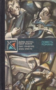 Операция «Катамаран»