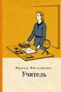 Учитель