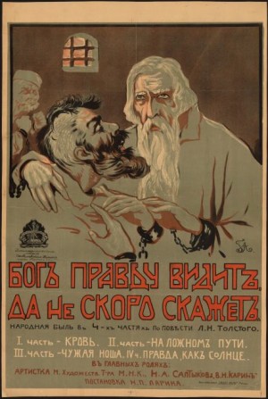 Лев Николаевич Толстой - Бог правду видит, да не скоро скажет