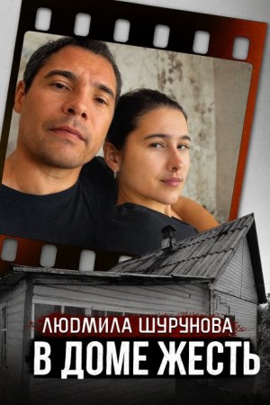  - Молитва о спасении в прайм-тайм