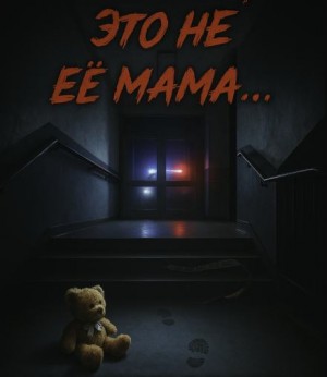  - Дело, которое потрясло Британию