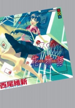 Исин Нисио - История цветов - Hanamonogatari