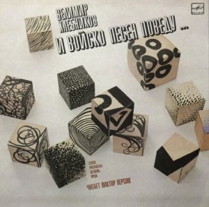 Велимир Хлебников - Стихи, фрагменты из поэм, проза