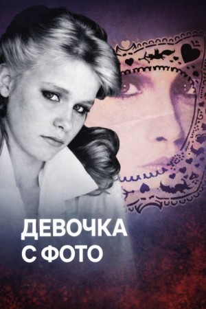  - Украденное детство без личности