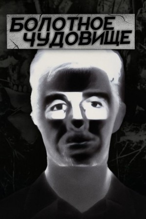 Автор неизвестен - Тропа смерти