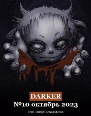 Юлия Саймоназари - Жирнозём