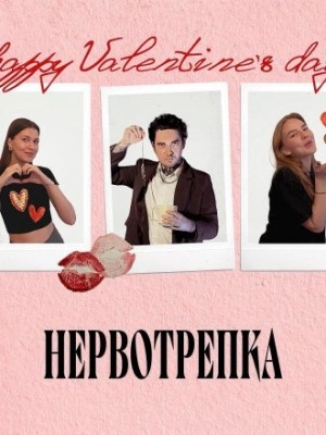 Дарья Щукина, Анастасия Гладышева - Пока смерть не разлучит нас. Три рассказа о страшной любви. В гостях экстрасенс Саша Круг