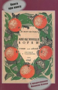 Апельсиновые корки