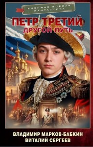 Другой Путь