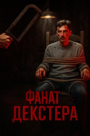 Автор неизвестен - Как македонская хоррор-легенда стала судебным делом