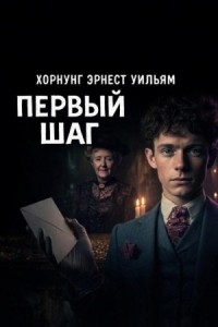 Сборник «Вор-любитель». Первый шаг