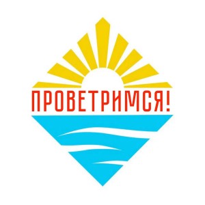 Иван Ямщиков, Андрей Себрант - Подкаст «Проветримся»: экзоскелеты и роботы. При участии Андрея Себранта