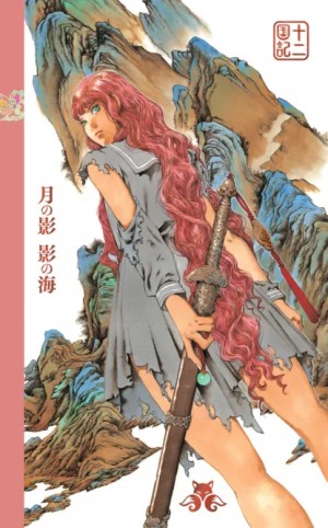 Фуюми Оно - Двенадцать королевств: Тень Луны. Море Тени