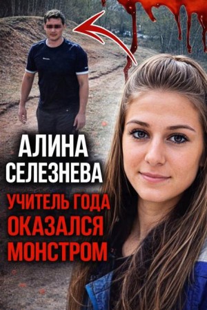  - Весь Красноярский край стоял на ушах!