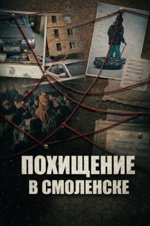  - Пропала в нескольких шагах