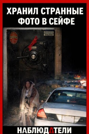  - Почему богатая жизнь рухнула