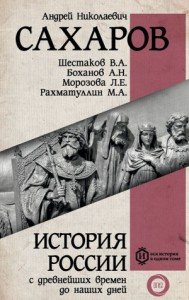 Россия в конце XIX– начале XX веков