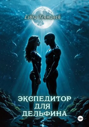Libra Tenmanth - Экспедитор для дельфина