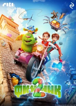 Татьяна Курочкина - Финник 2