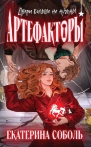 Двери больше не нужны